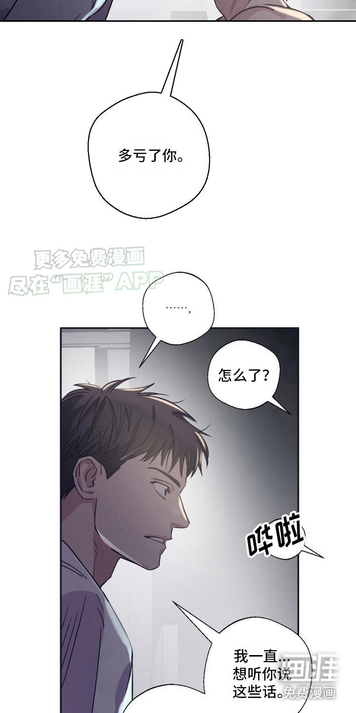 第10章：多亏了你（完结）