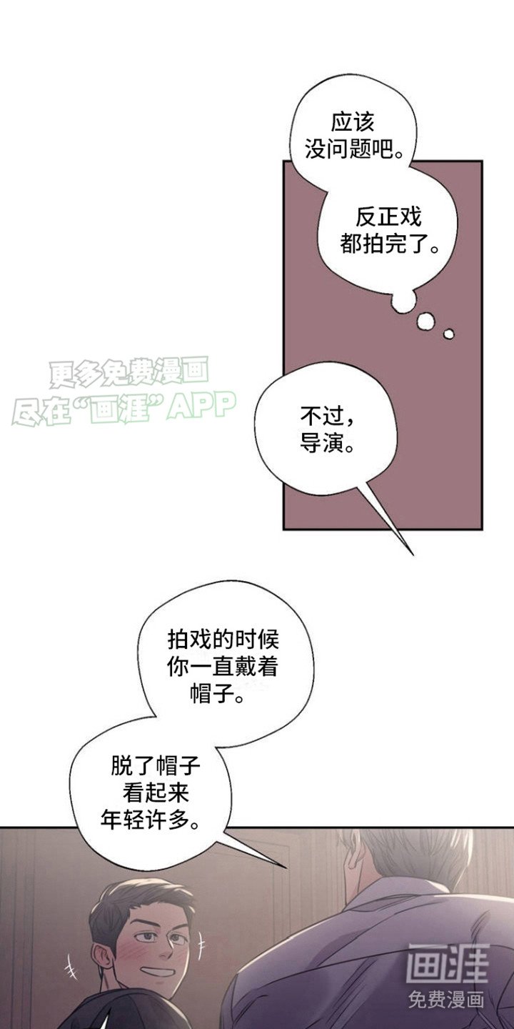 第2章：耀眼的人