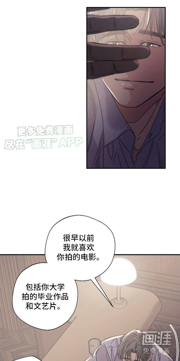 第2章：耀眼的人