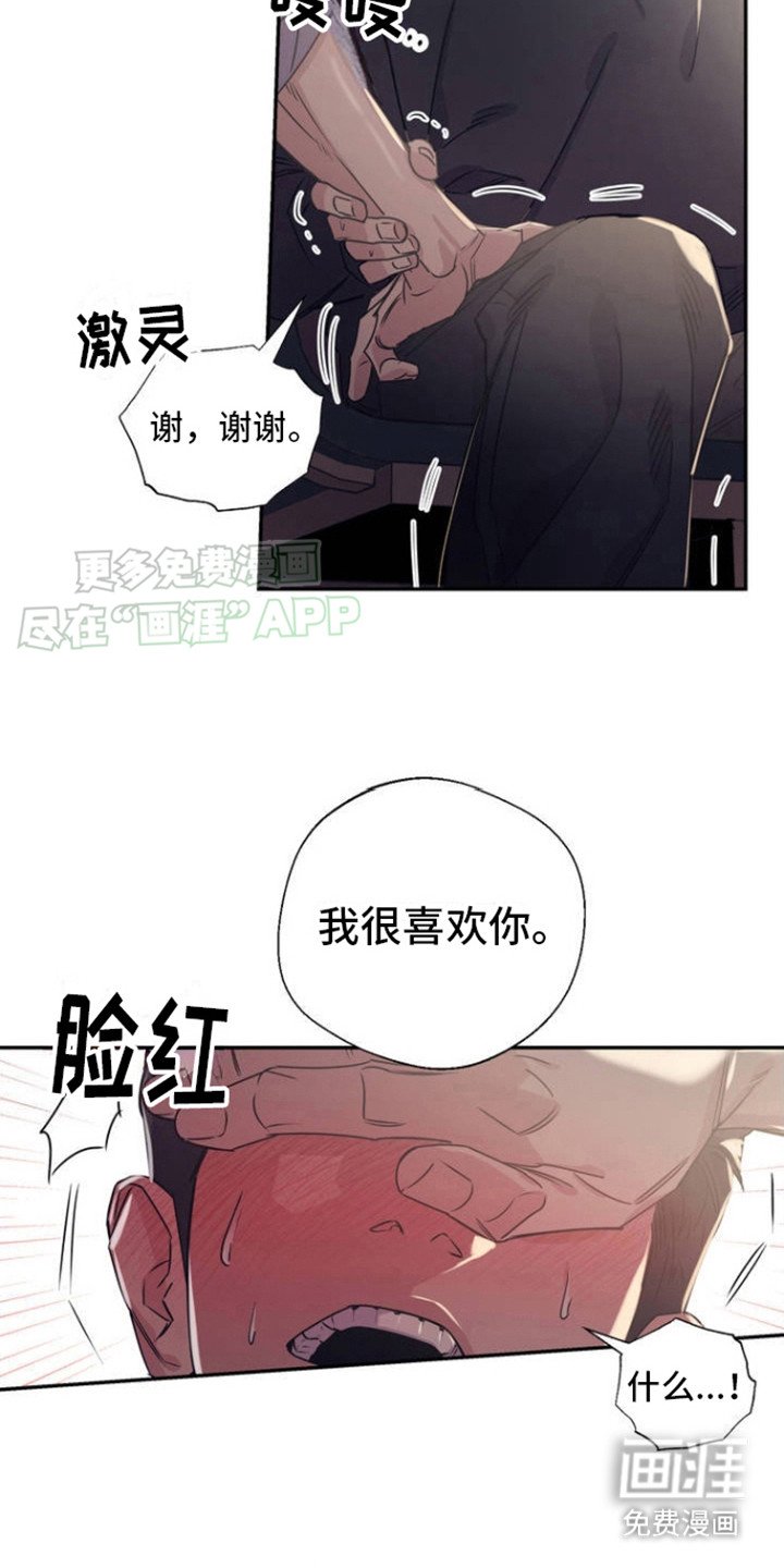 第2章：耀眼的人