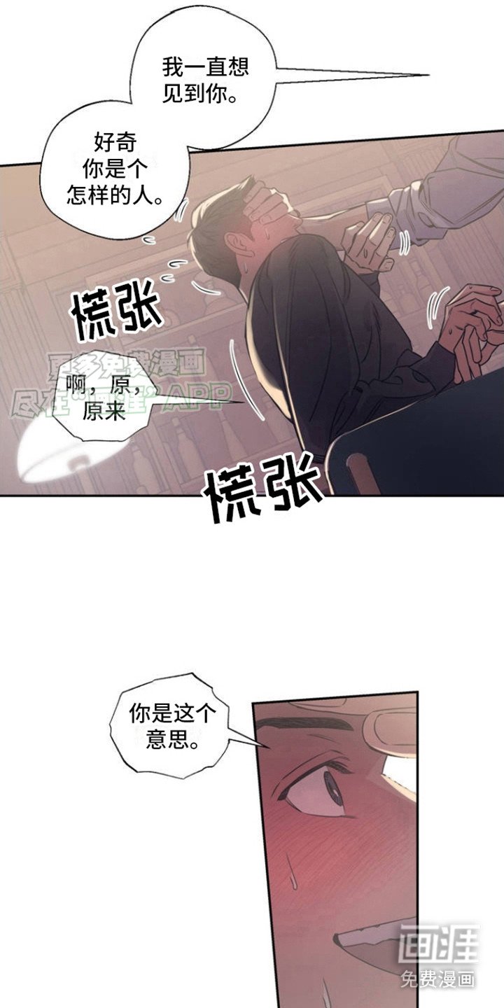 第2章：耀眼的人