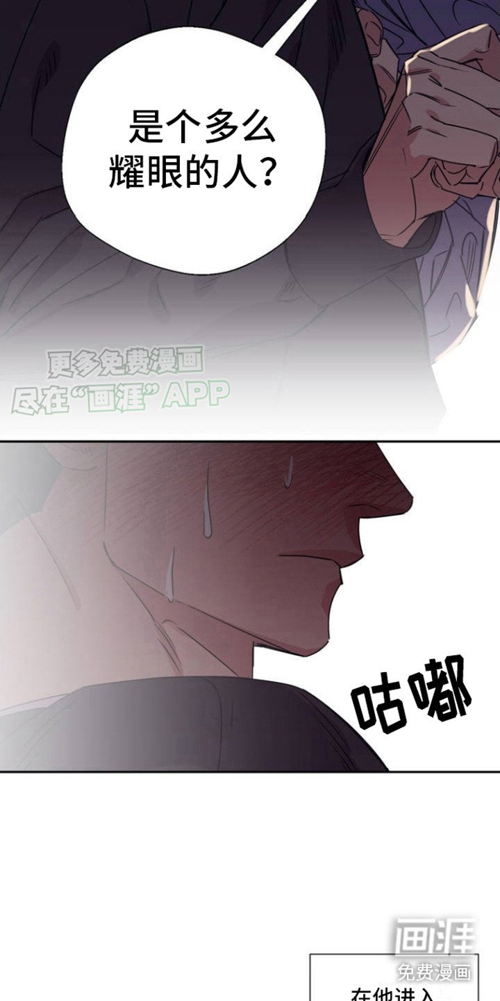第2章：耀眼的人