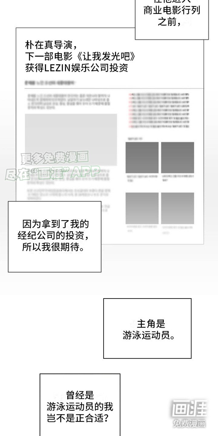 第2章：耀眼的人