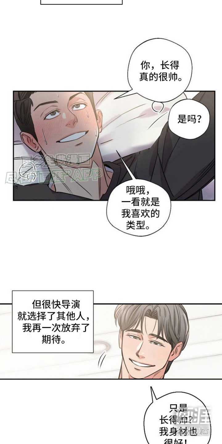 第2章：耀眼的人