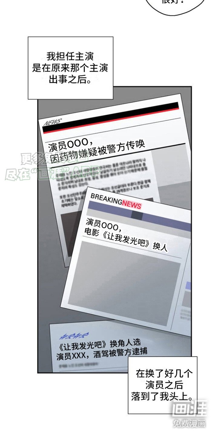 第2章：耀眼的人