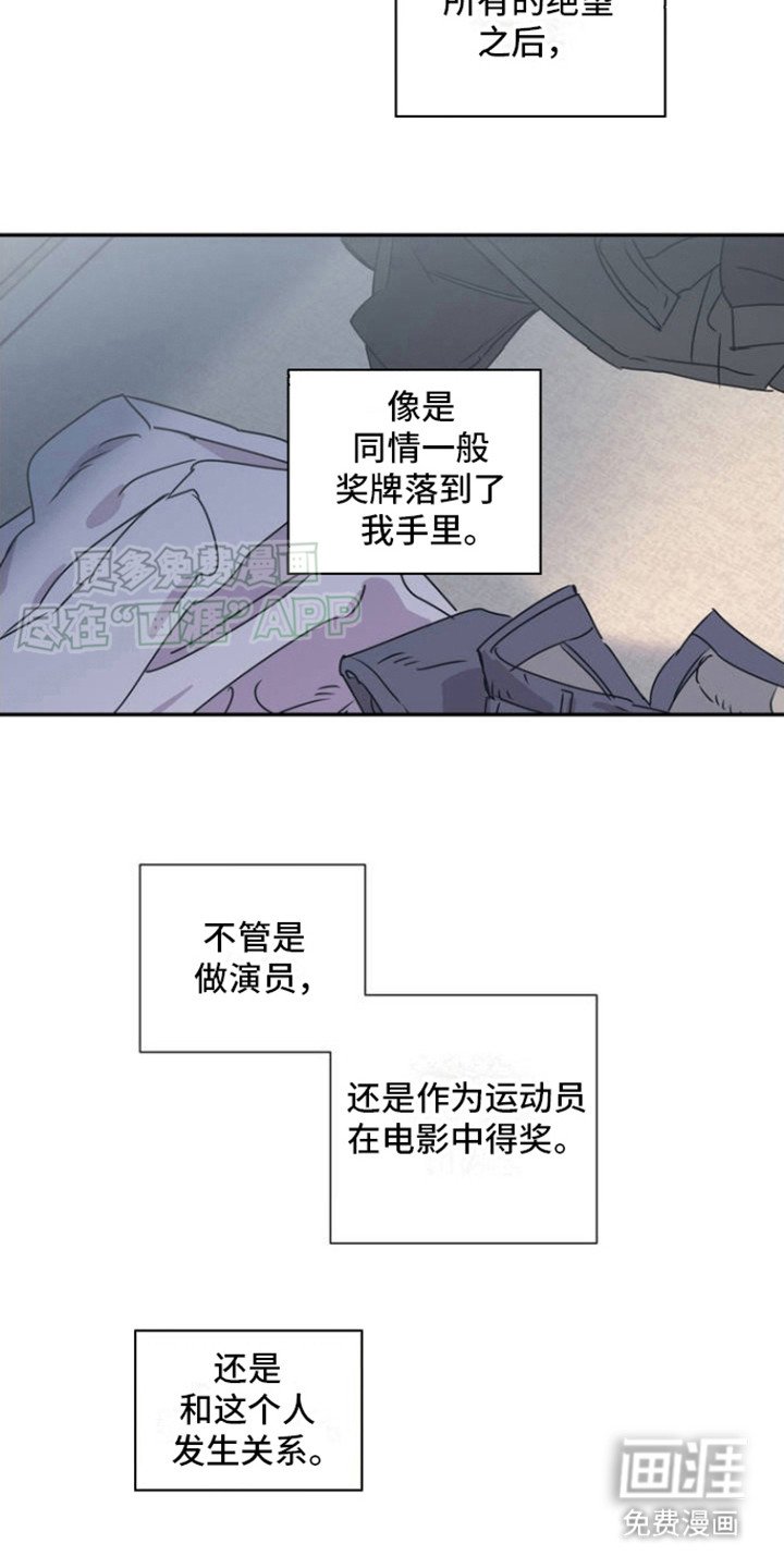 第2章：耀眼的人