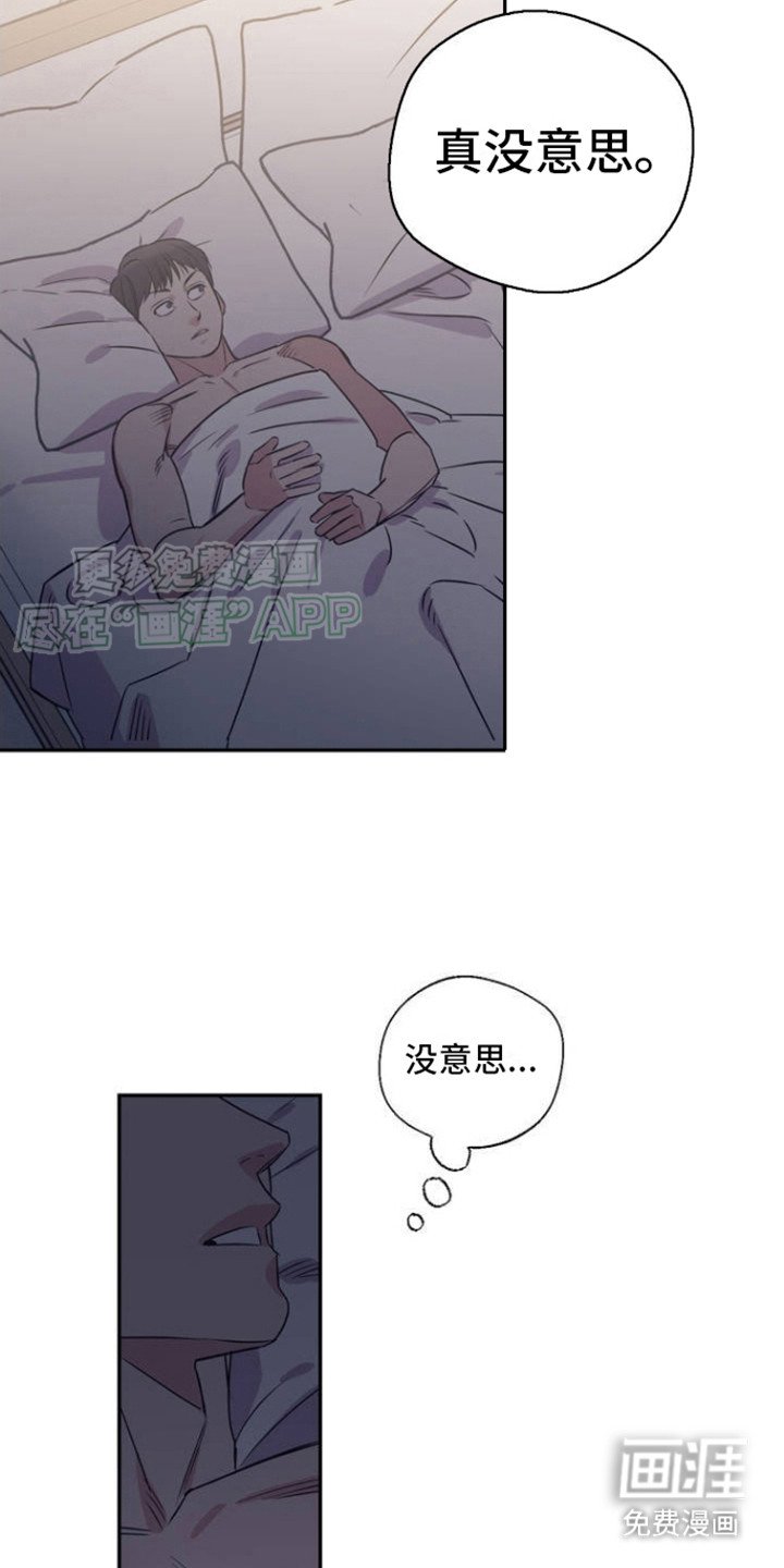 第2章：耀眼的人