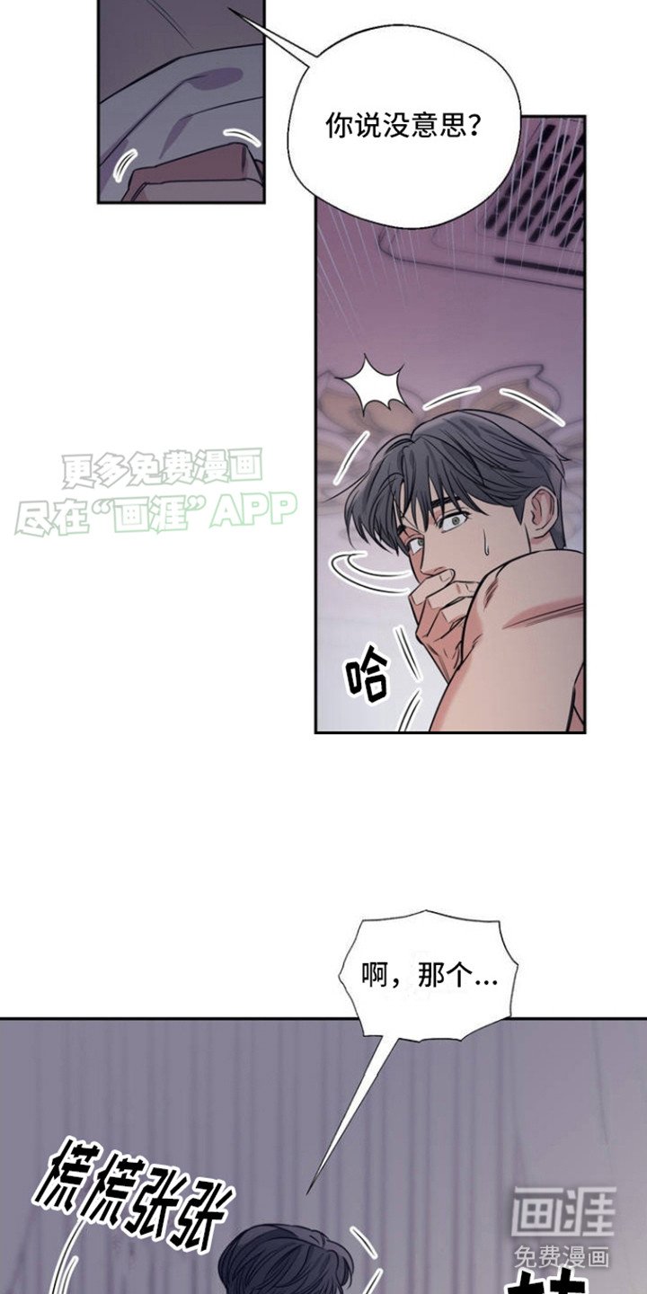 第2章：耀眼的人