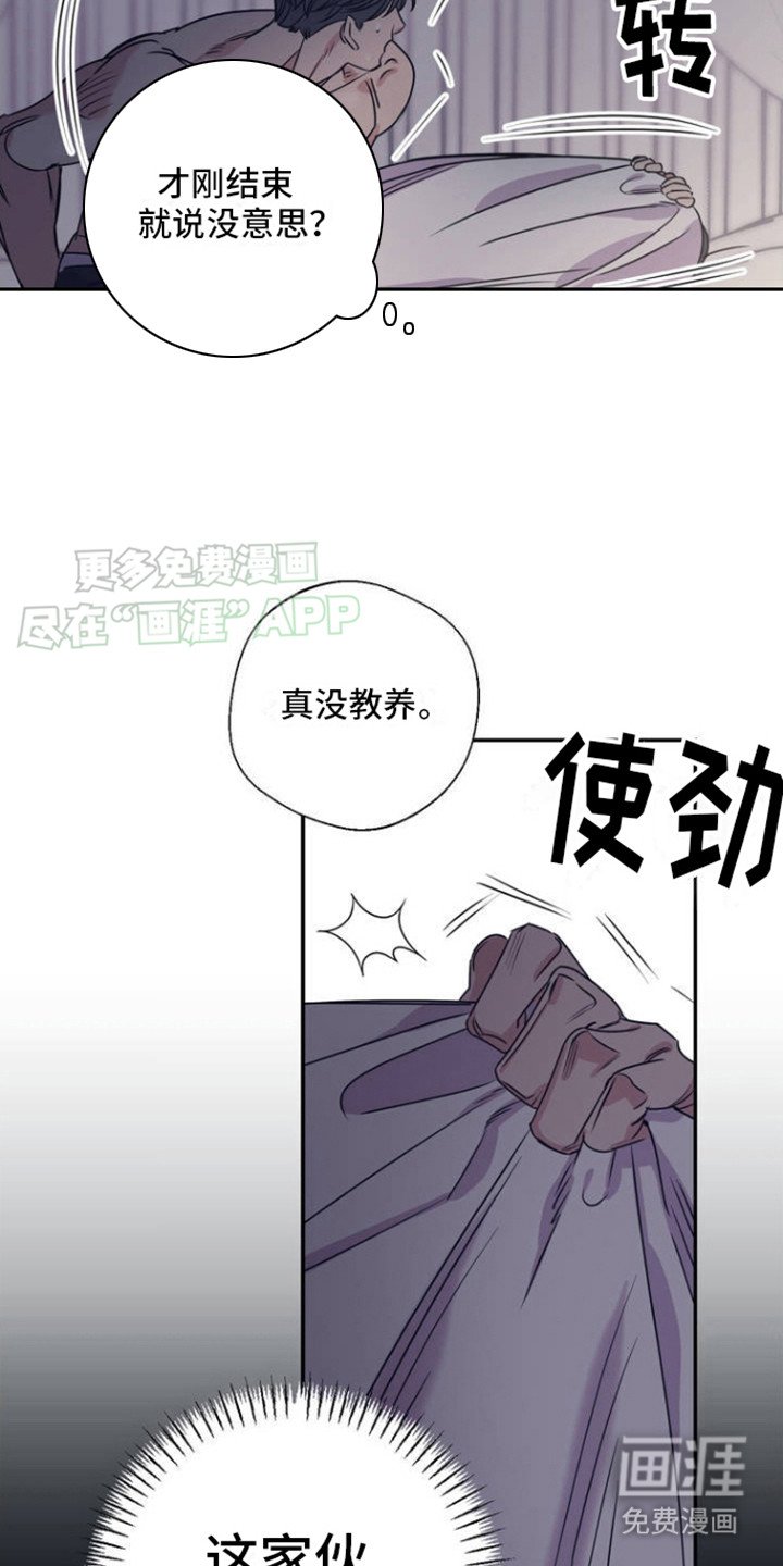 第2章：耀眼的人