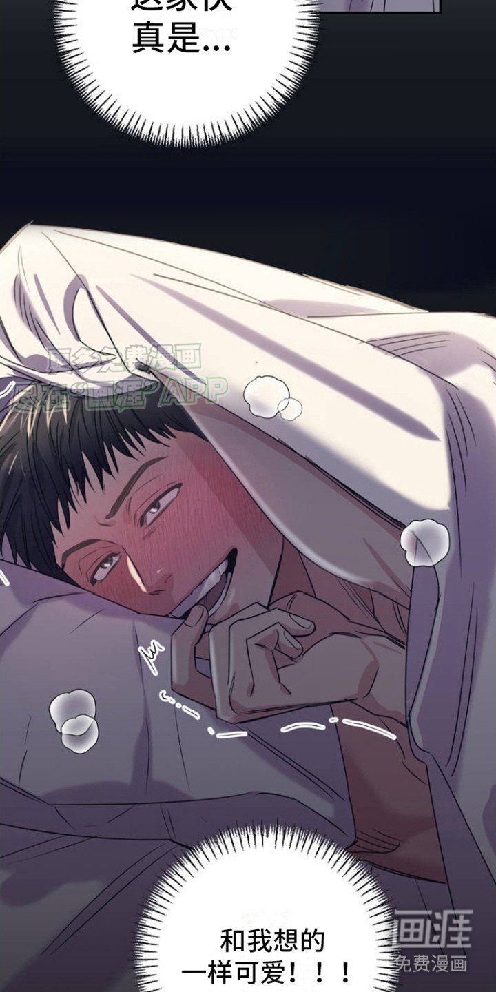 第2章：耀眼的人