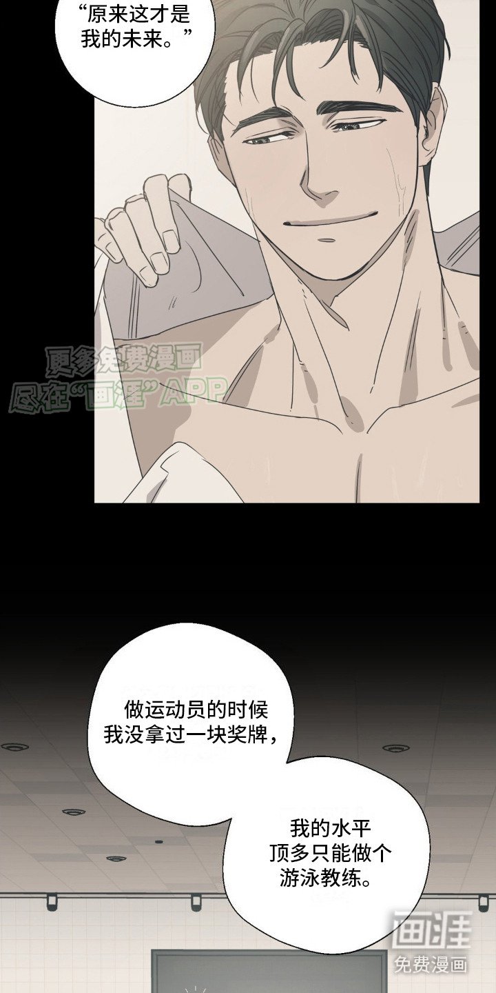 第3章：自卑