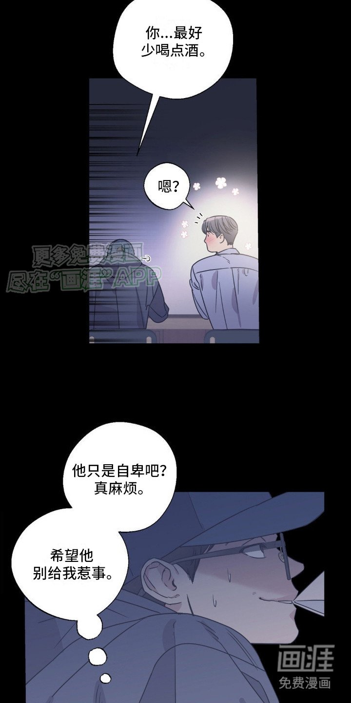 第3章：自卑