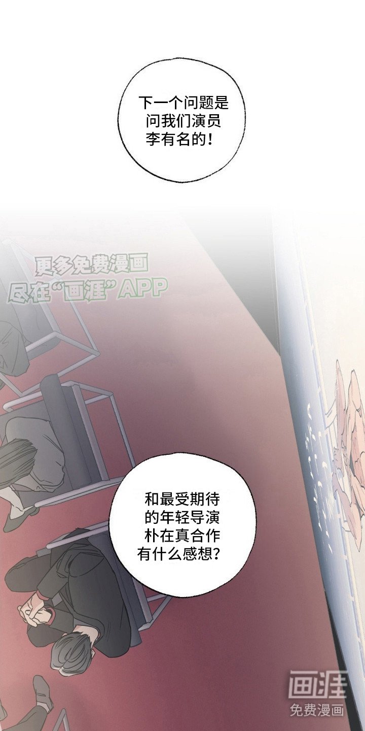 第5章：采访
