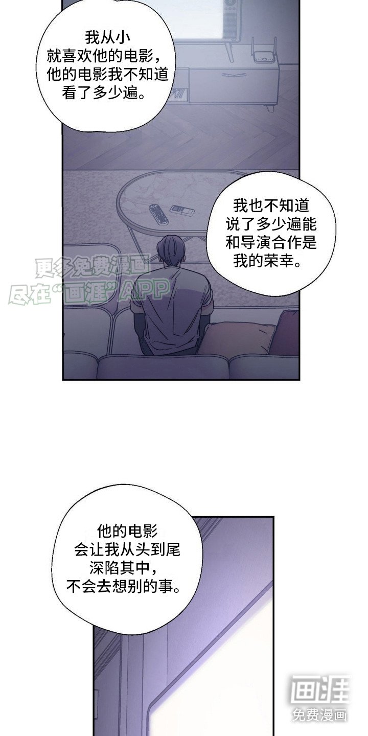 第5章：采访