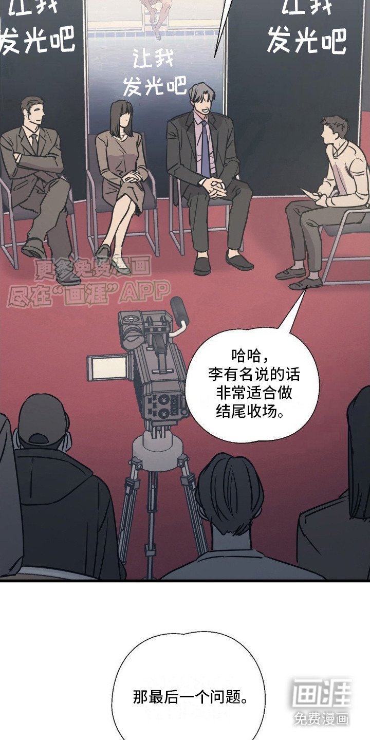 第5章：采访