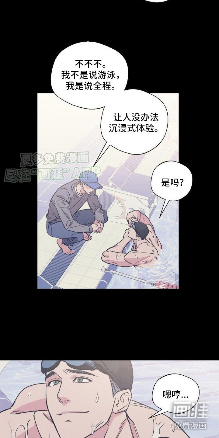 第5章：采访