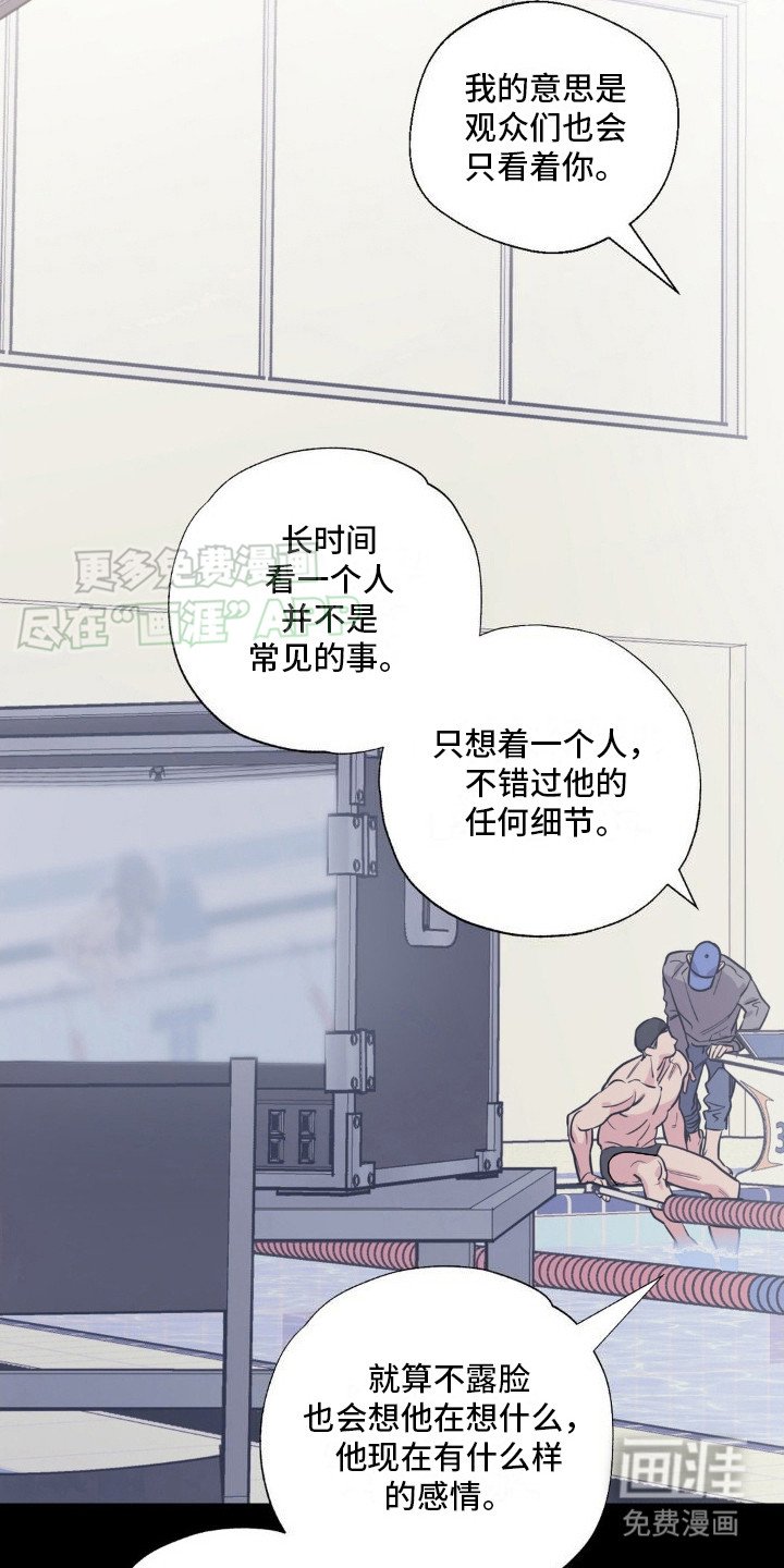 第5章：采访