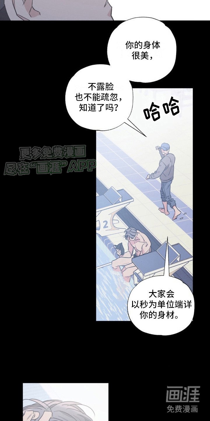 第5章：采访