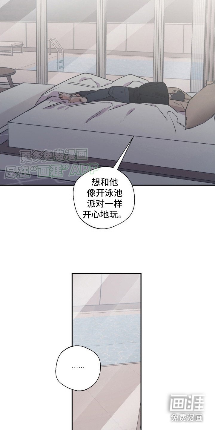 第8章：亲眼确认