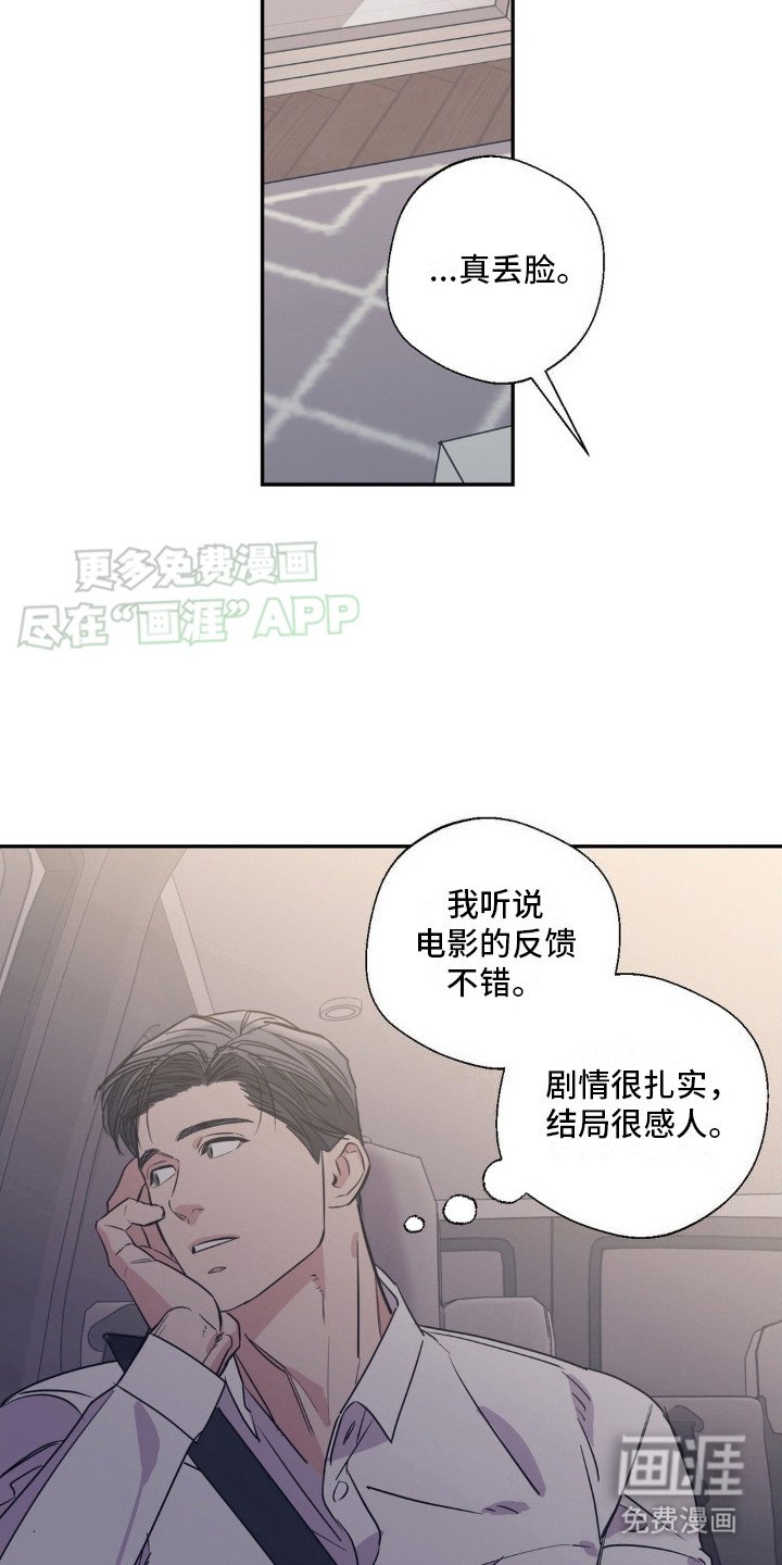 第8章：亲眼确认