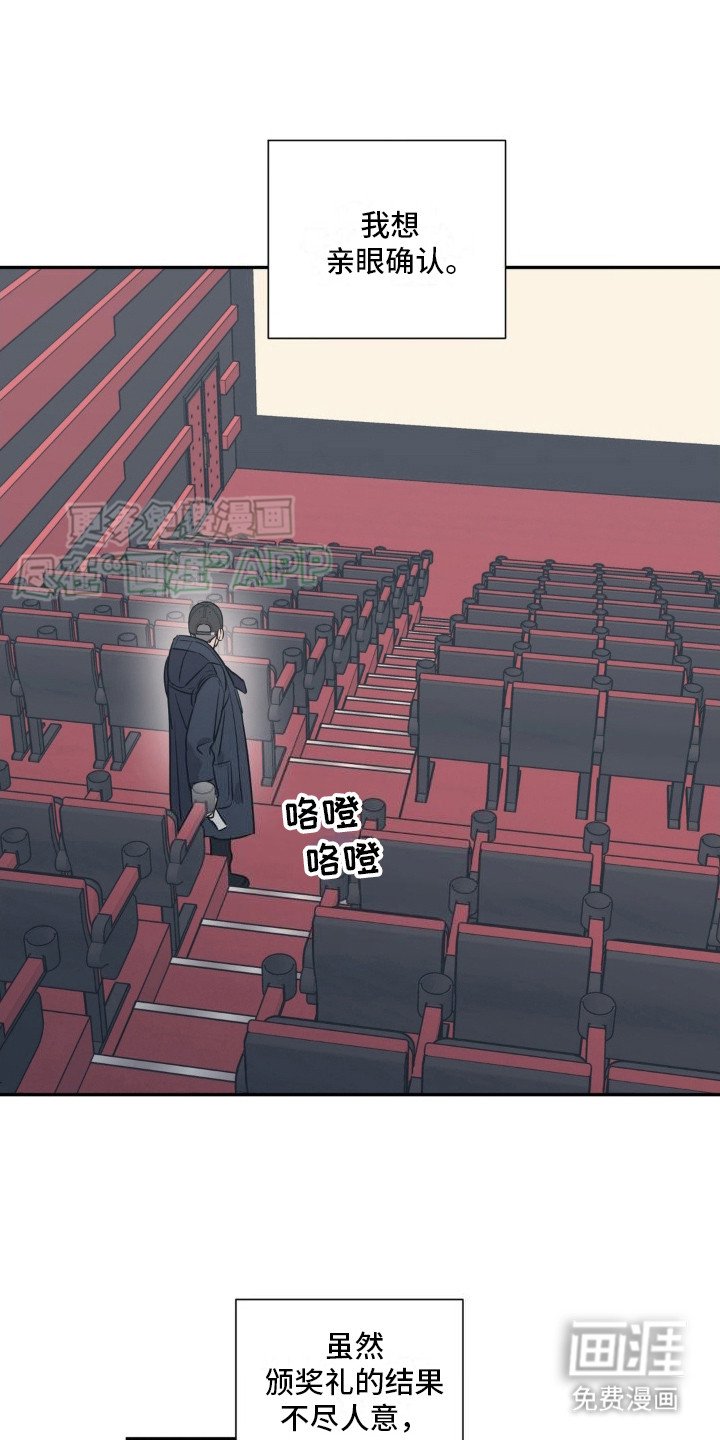 第8章：亲眼确认