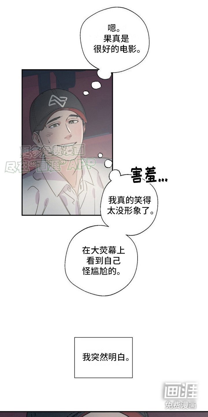 第8章：亲眼确认
