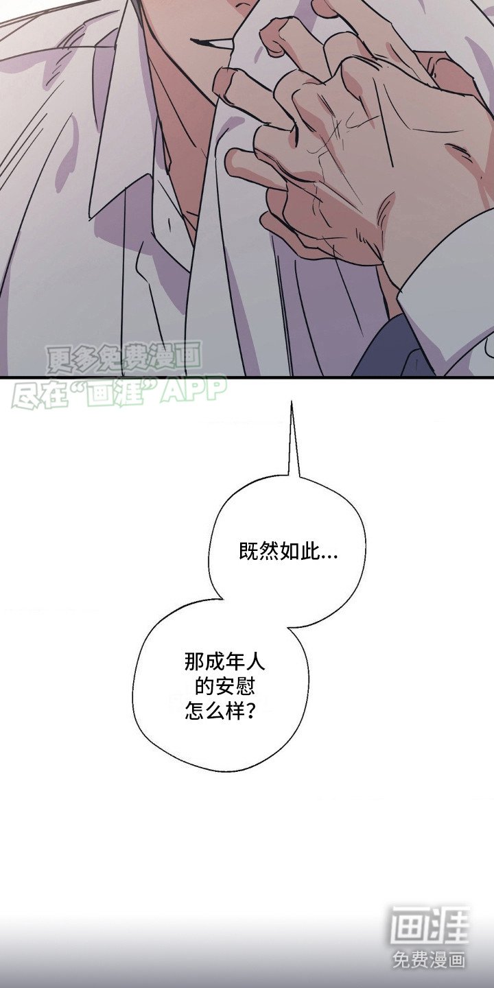 第9章：安慰