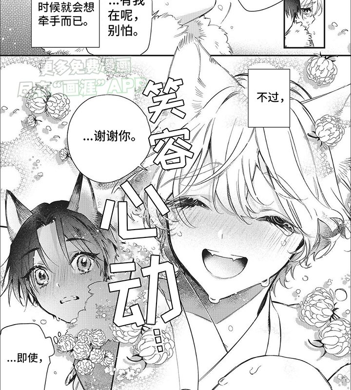 第1章：一见钟情