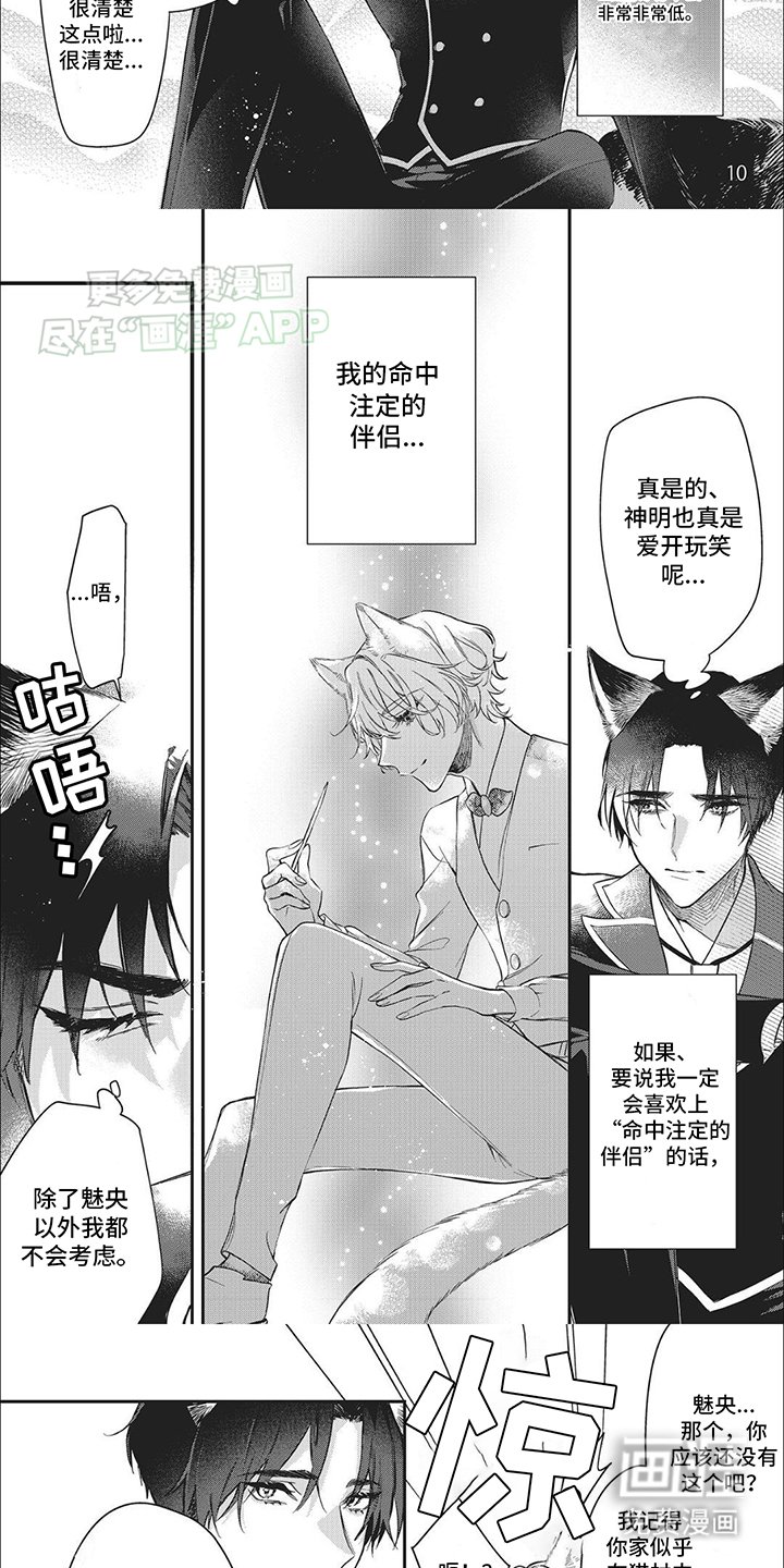 第1章：一见钟情