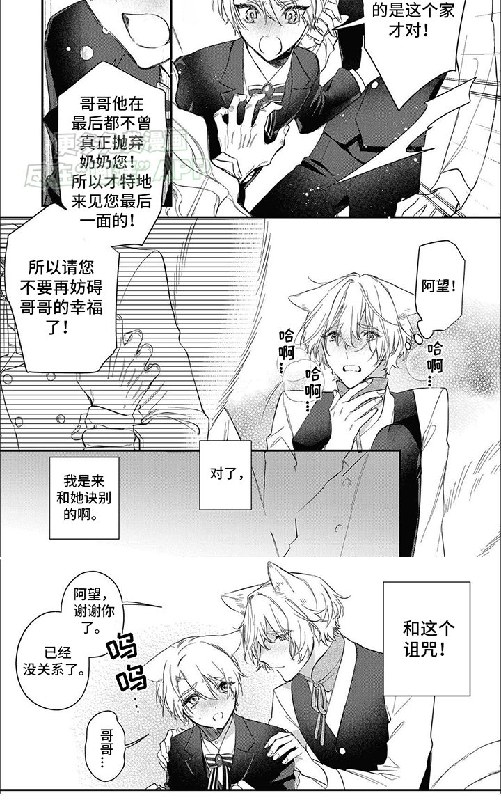 第10章：偏执与保护