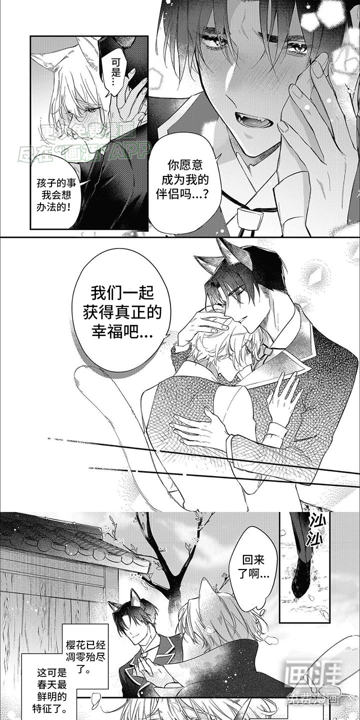 第12章：两情相悦。