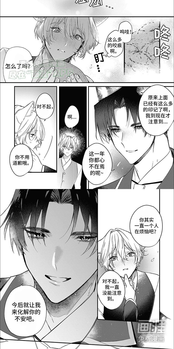 第12章：两情相悦。