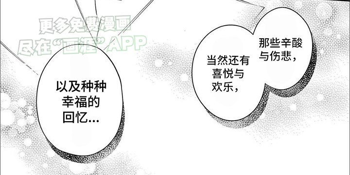 第12章：两情相悦。