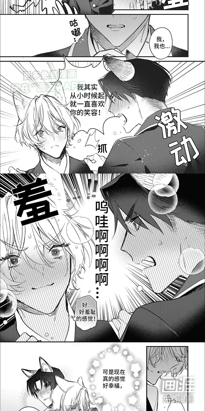 第12章：两情相悦。