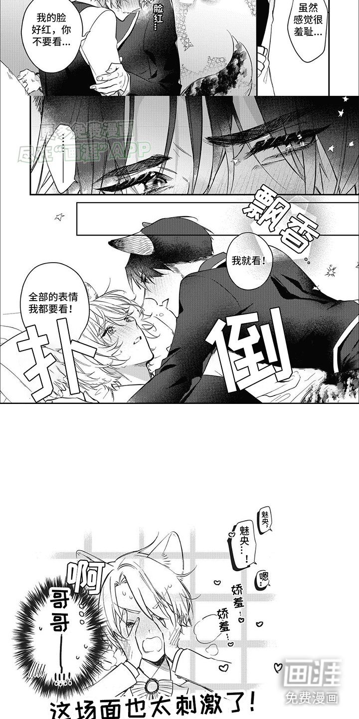 第12章：两情相悦。