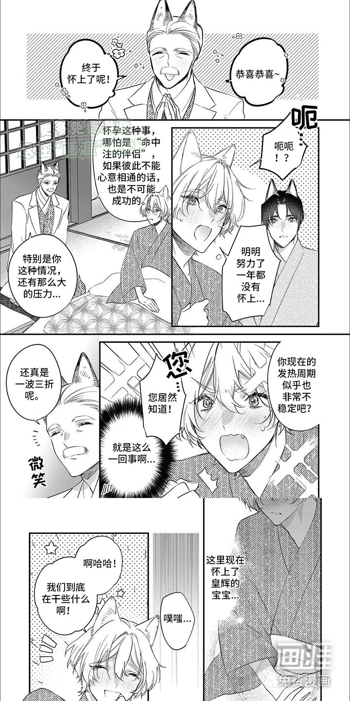 第13章：缘分天注定