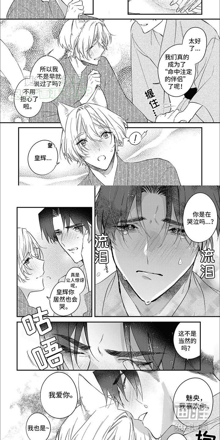 第13章：缘分天注定