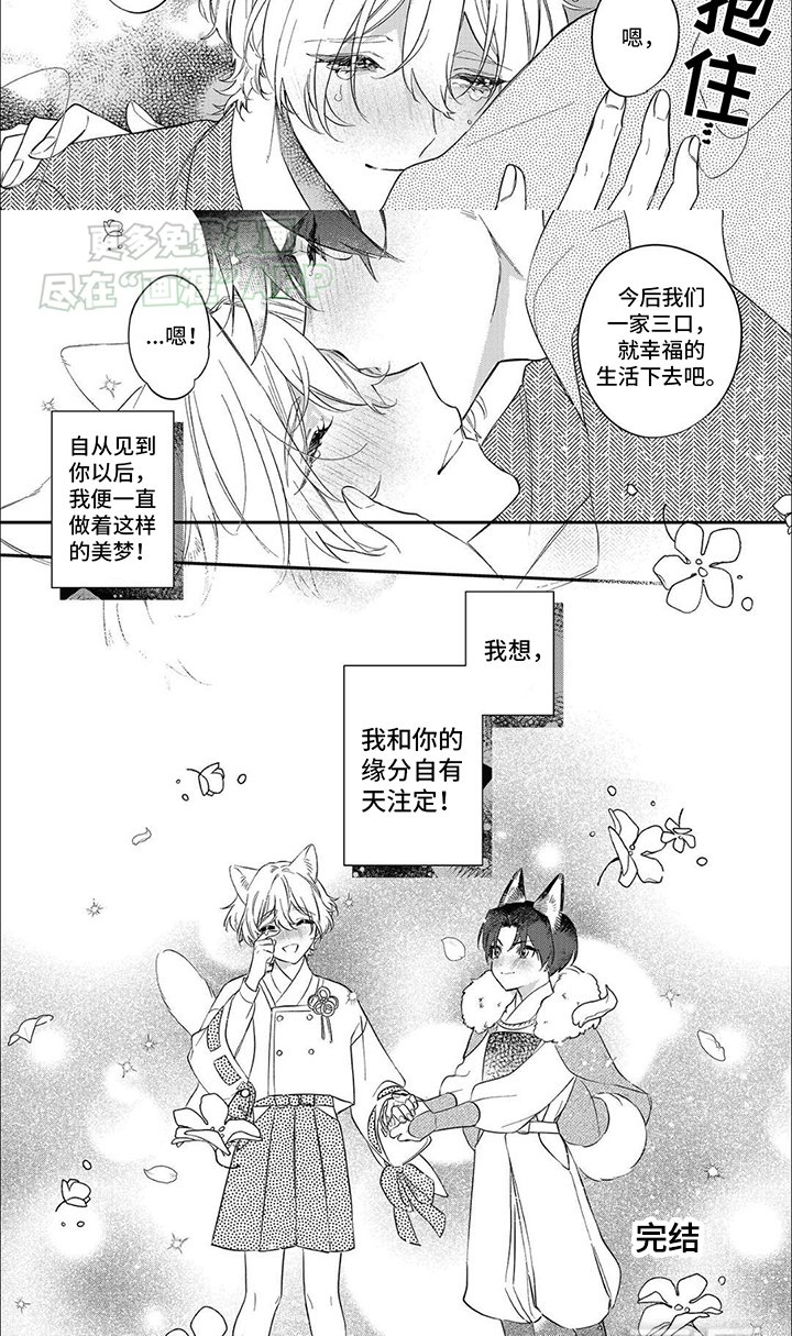 第13章：缘分天注定