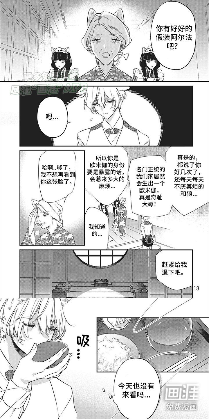 第2章：伪装
