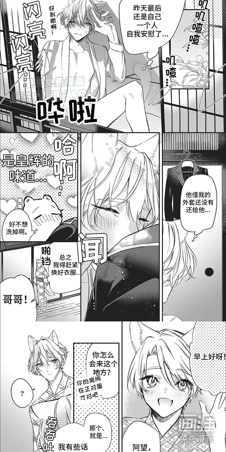 第3章：特殊的日子
