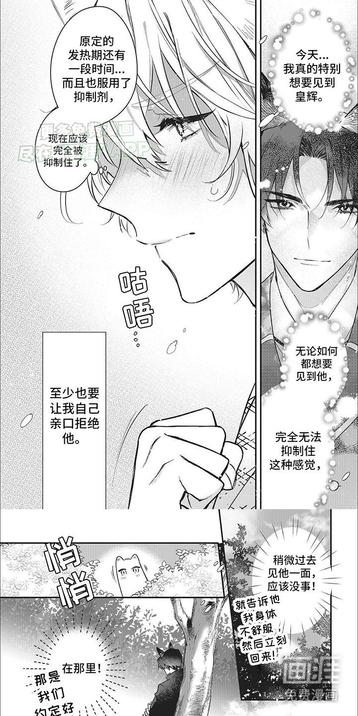 第4章：玩笑话