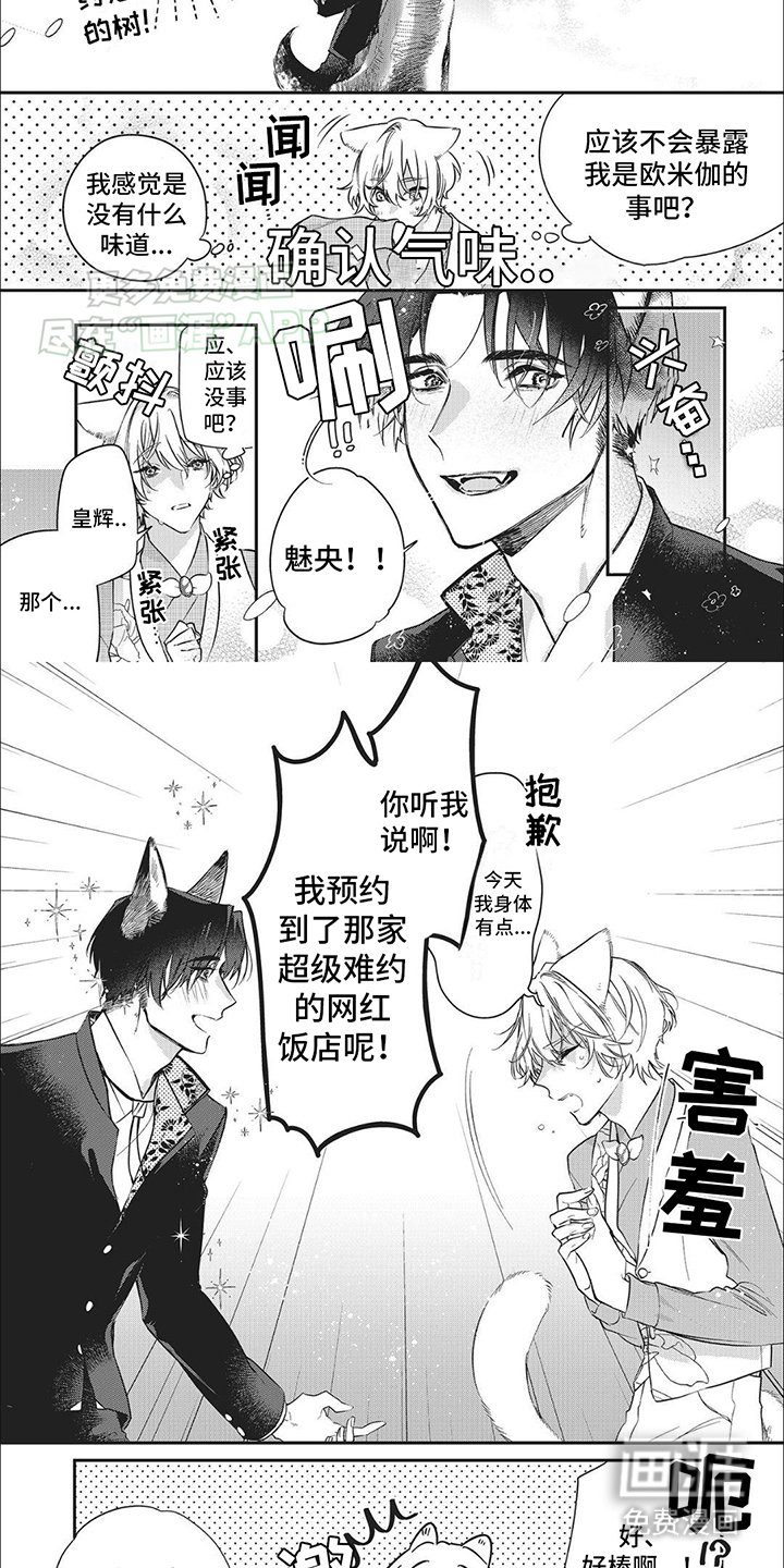 第4章：玩笑话