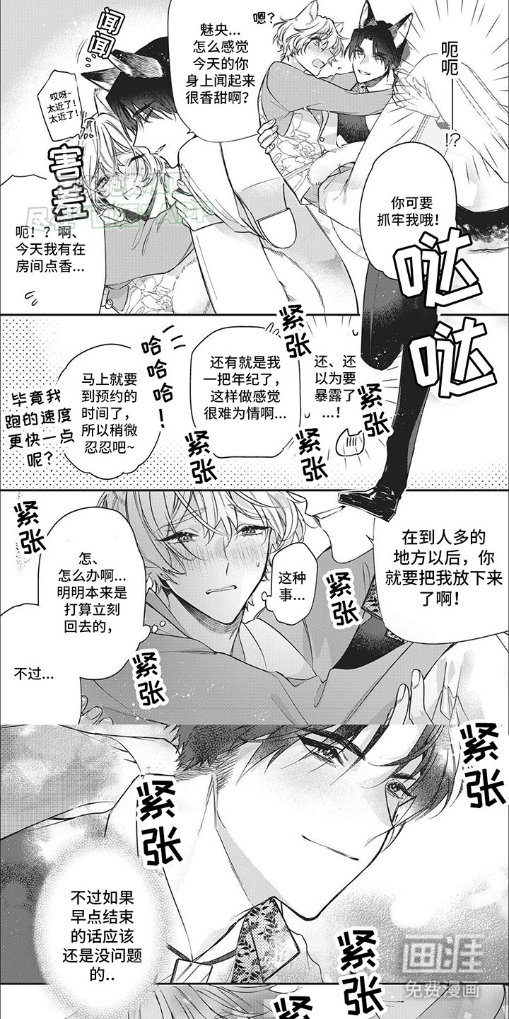 第4章：玩笑话