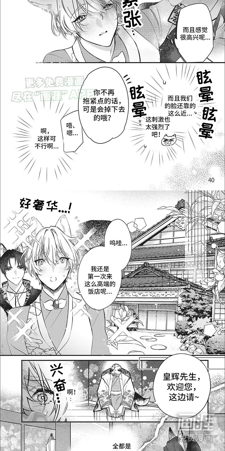 第4章：玩笑话