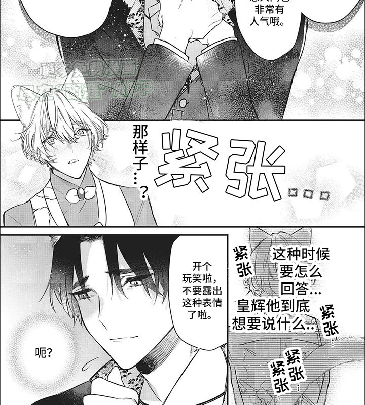 第4章：玩笑话