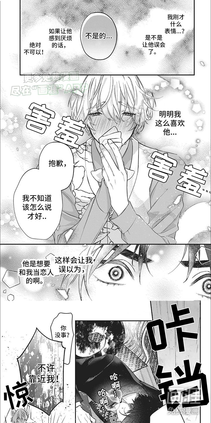 第5章：守护