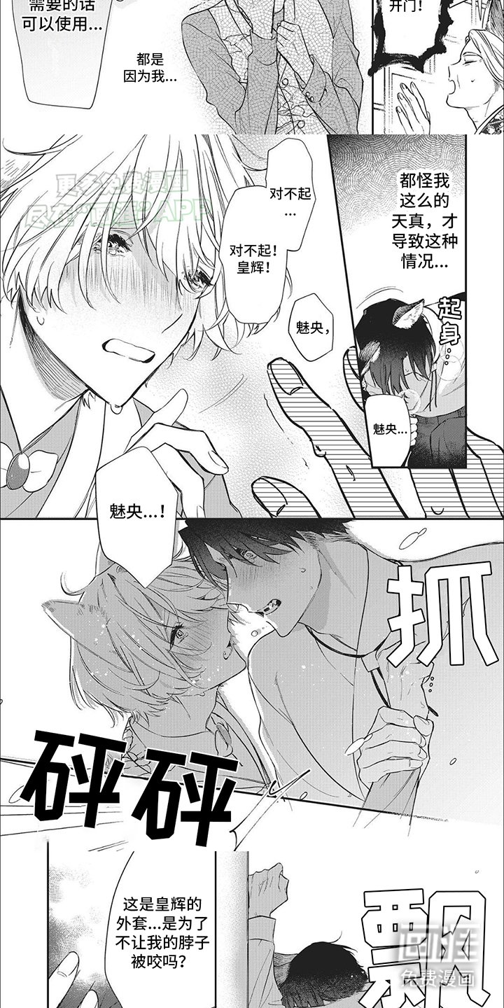 第5章：守护