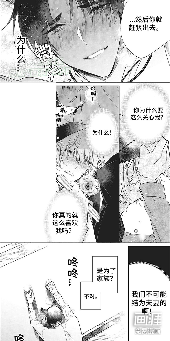 第5章：守护