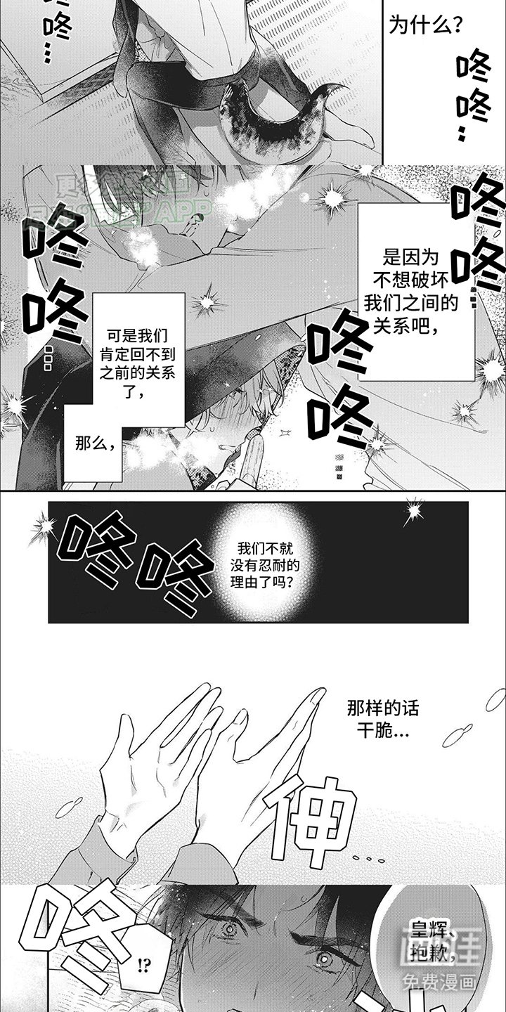 第5章：守护