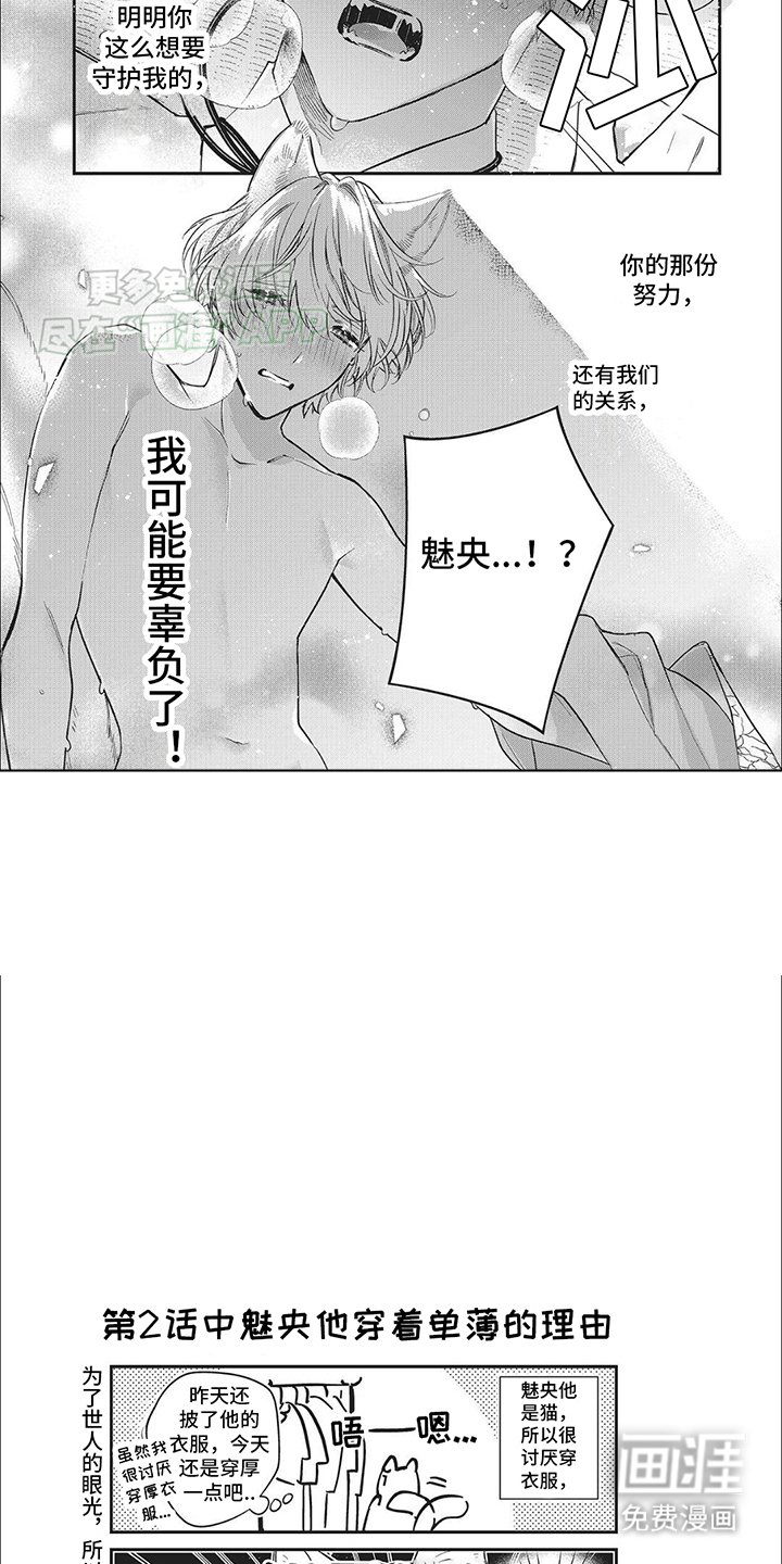 第5章：守护